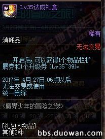 3月2日更新内容汇总 男法新职业国服开放