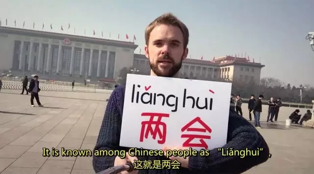 英国小哥再次穿越侃两会，这次好像掉进巨人国！丨好运中国