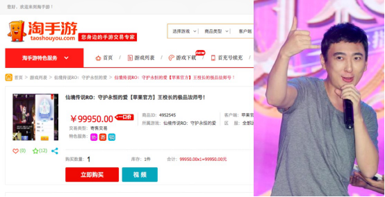 王思聪10万出售手游账号:曾充值过百万-千龙网