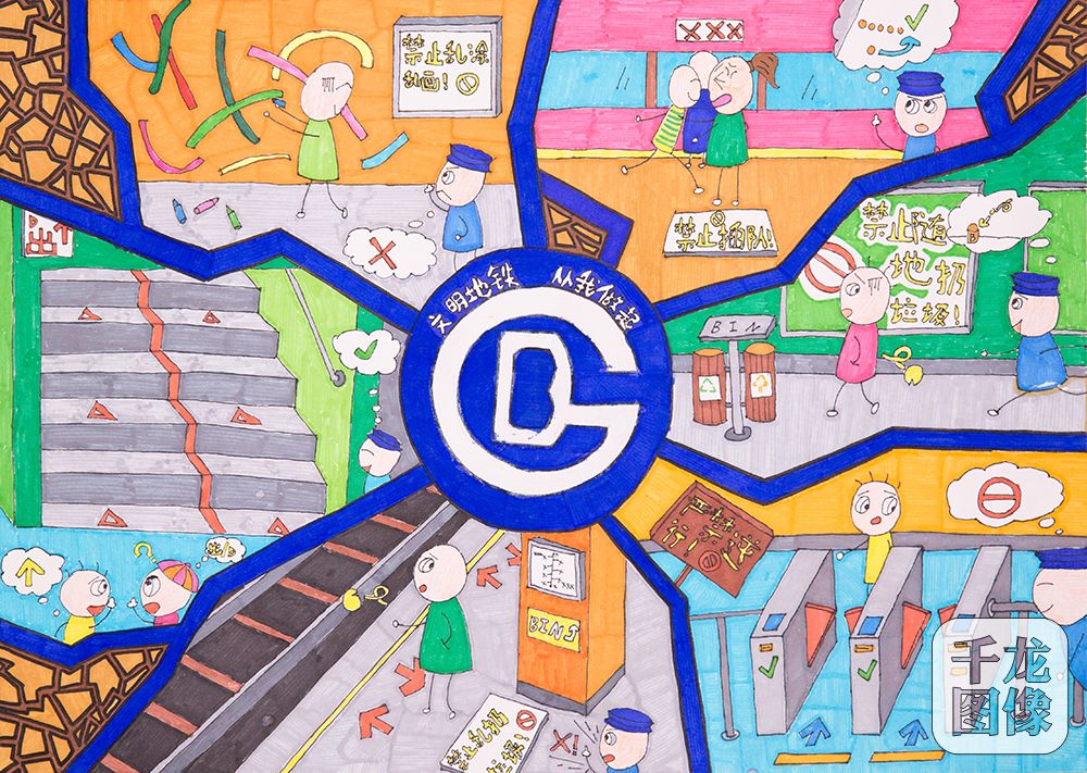 石笑瑀-文明地铁，从我做起-海淀区翠微小学