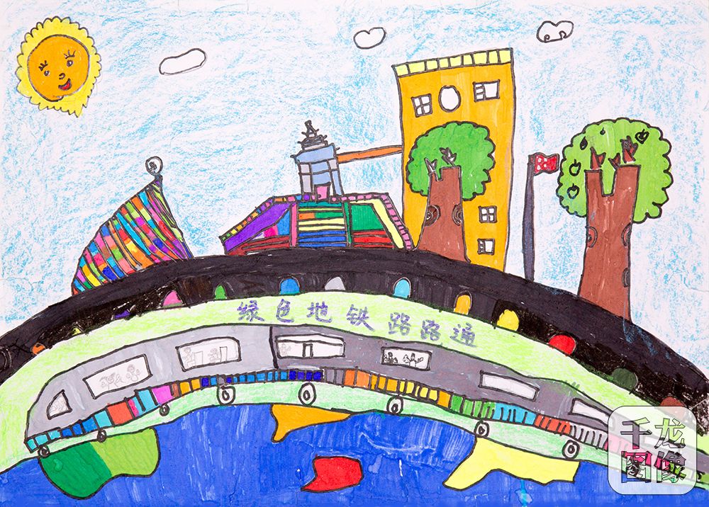 赵晨希-绿色地铁路路通-大兴区北京教育学院附属大兴实验小学