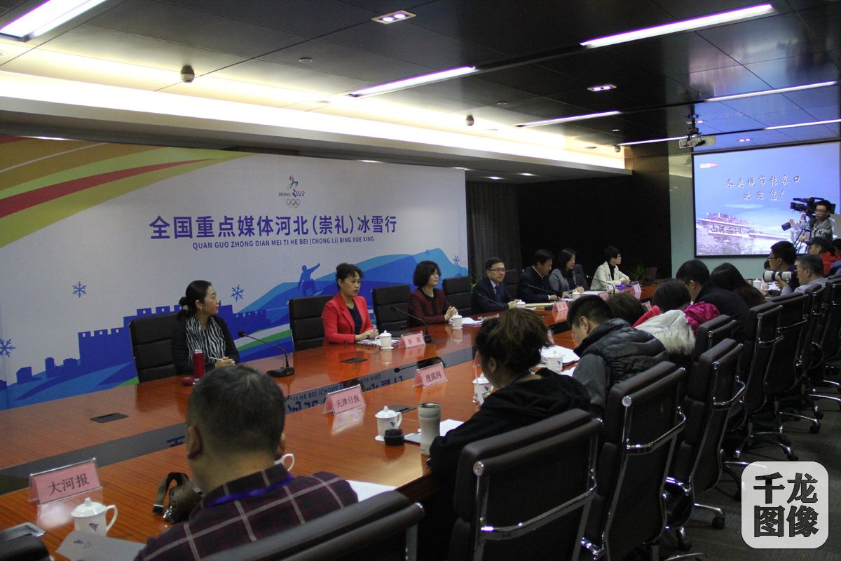 3月9日,“全国重点媒体河北(崇礼)冰雪行”活动记者见面会在张家口举行。图为见面会现场。千龙网记者 黄业摄