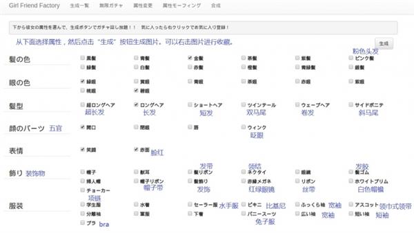 如何使用文字描述生成二次元妹子图像？