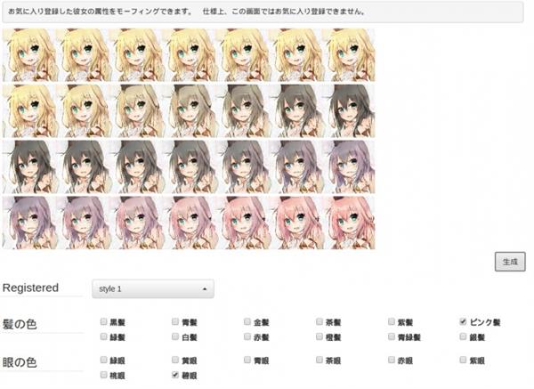 如何使用文字描述生成二次元妹子图像？