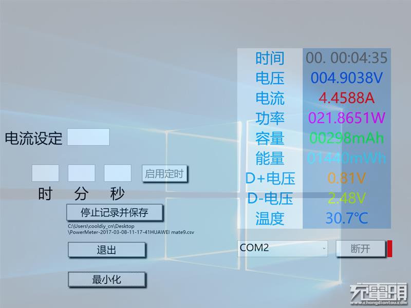 亏大发了 华为Super Charge充电不快反慢-千龙