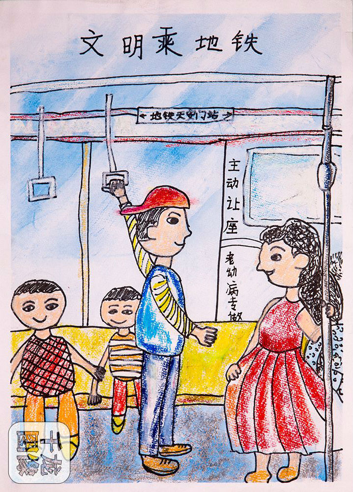 邱朝曦-文明乘地铁-海淀区清河第五小学