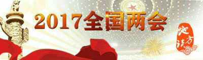 QQ图片20170306143301