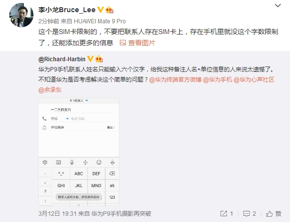 千万别在SIM卡上存电话号了!华为这理由无法拒绝