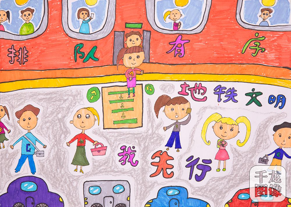 李致柔-排队有序，地铁文明我先行-海淀区图强第二小学
