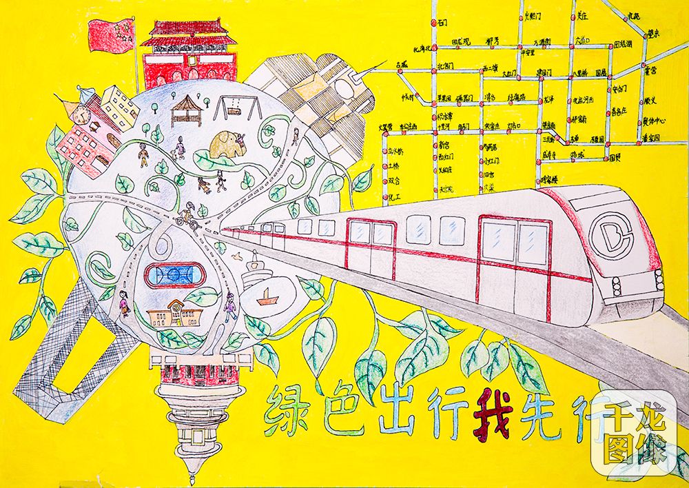 周祎翾-绿色出行我先行-通州区临河里小学