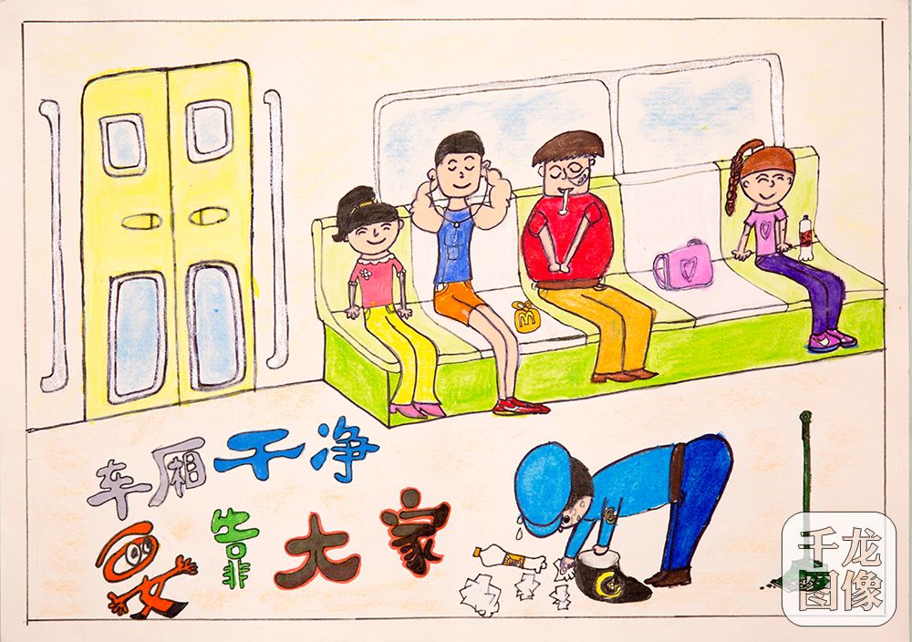 叶宇非-车厢干净要靠大家-北京市新教育实验学校