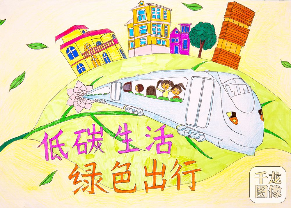 张佳忻-低碳生活，绿色出行-海淀区北京石油学院附属小学