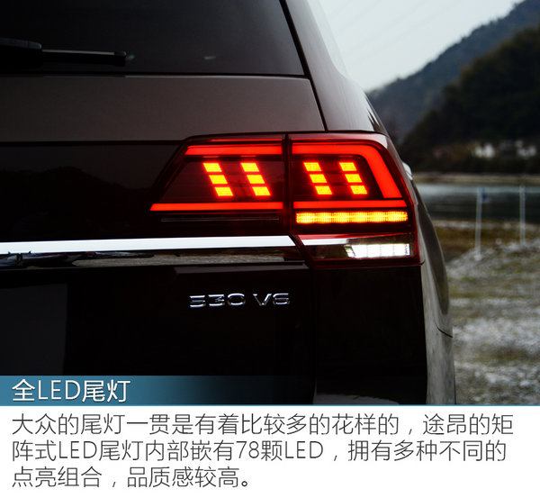 汉兰达别跟我扯第三排 上汽大众途昂试驾-图9