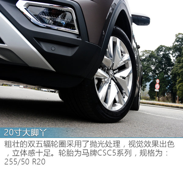 汉兰达别跟我扯第三排 上汽大众途昂试驾-图10