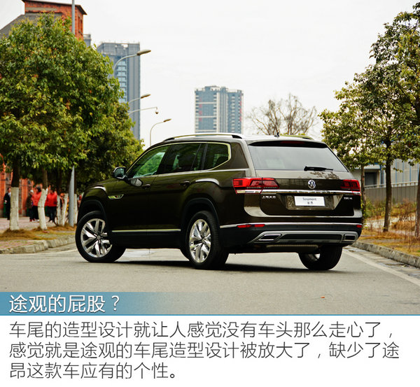 汉兰达别跟我扯第三排 上汽大众途昂试驾-图8