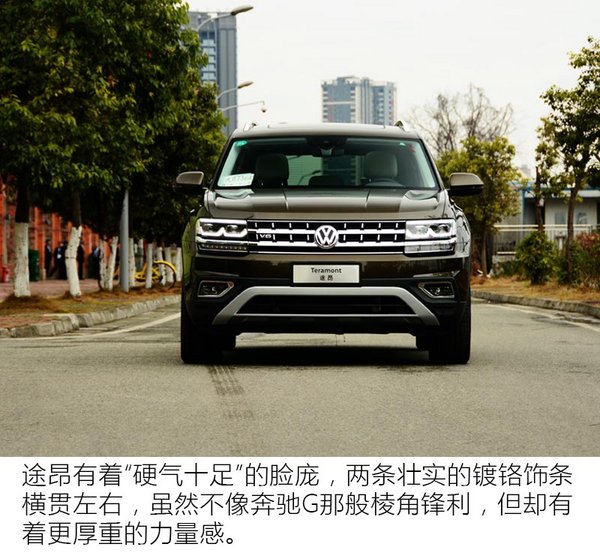 汉兰达别跟我扯第三排 上汽大众途昂试驾-图4