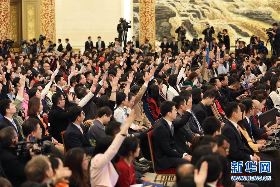 3月15日，国务院总理李克强在北京人民大会堂与中外记者见面，并回答记者提问。这是记者在举手提问。 新华社记者金立旺摄