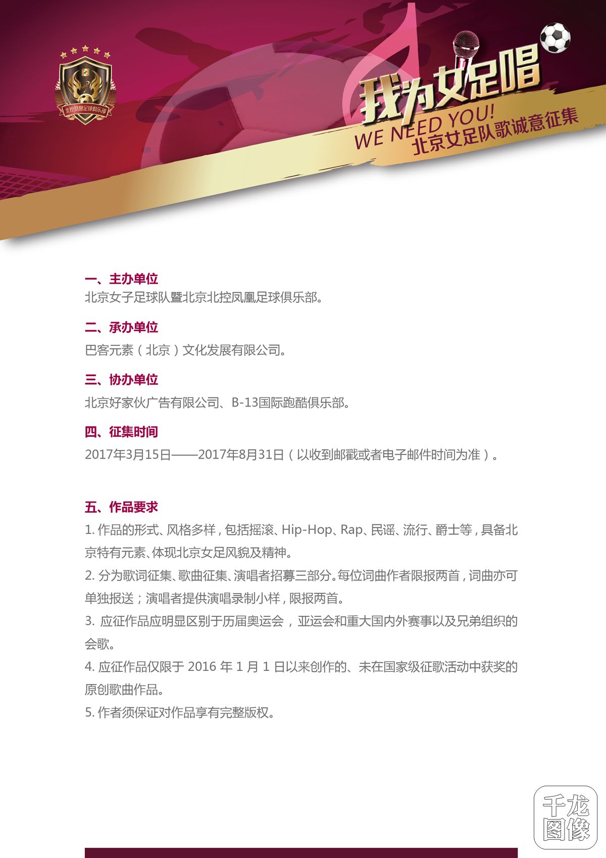 征集函有奖项-02