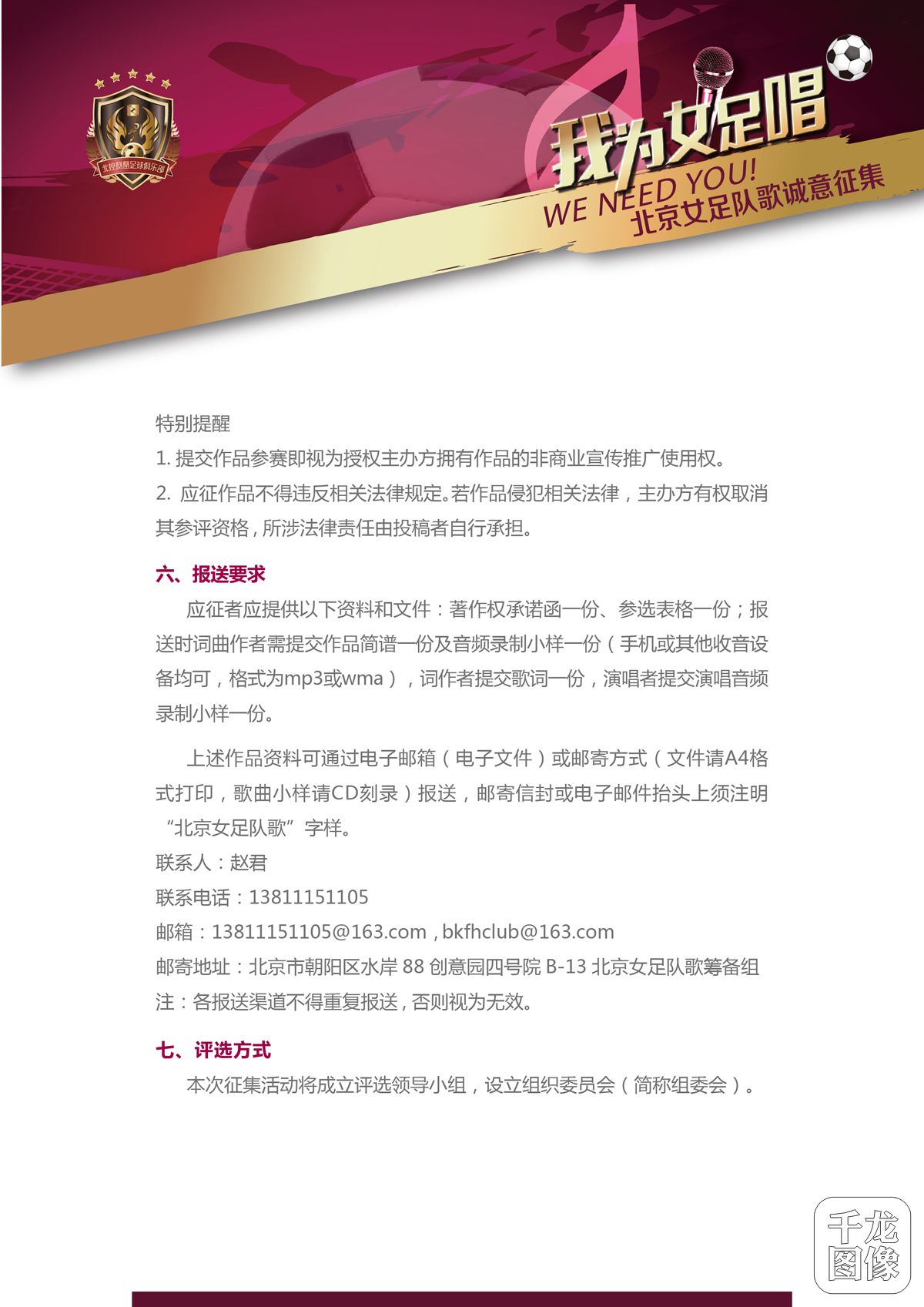 征集函有奖项-03