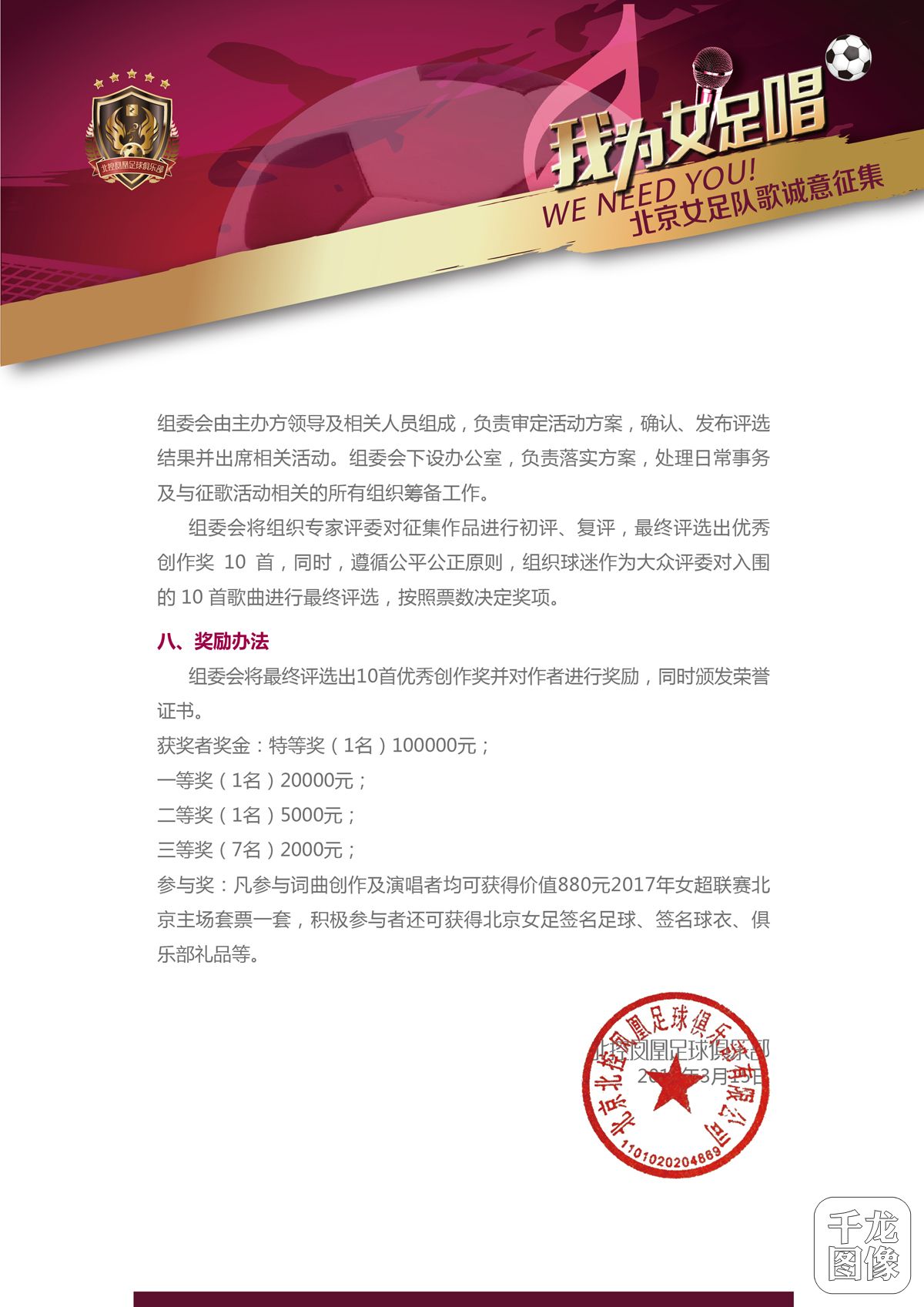 征集函有奖项-04
