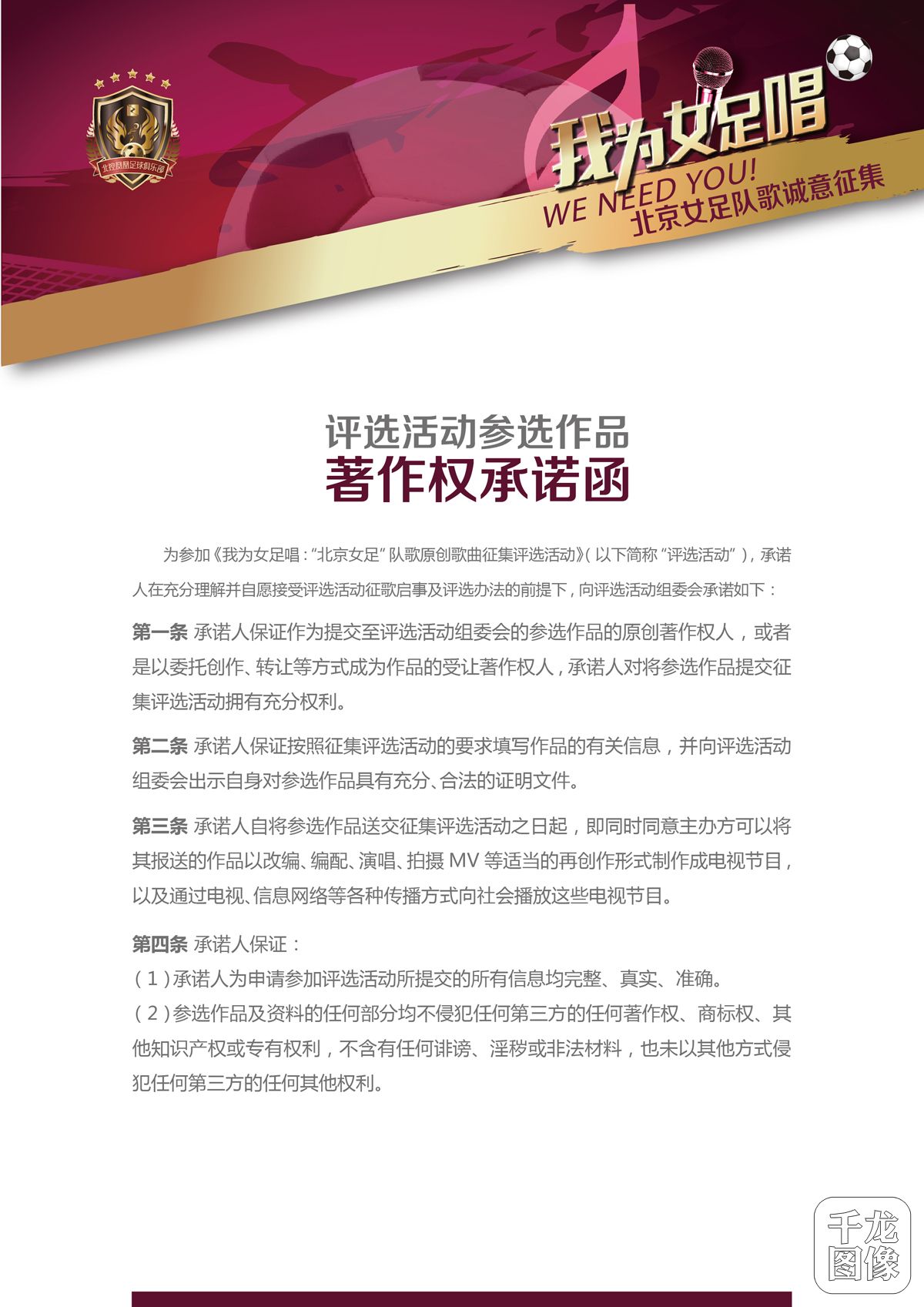 征集函有奖项-05