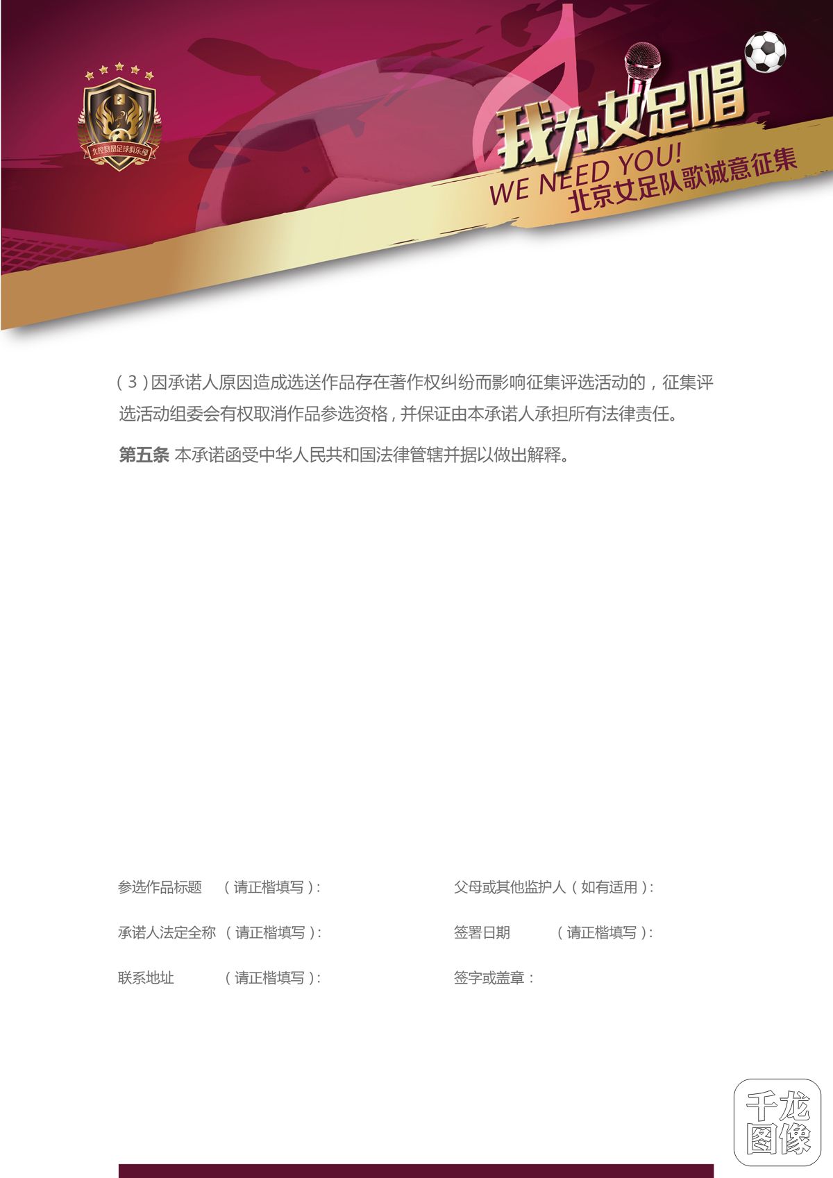 征集函有奖项-06