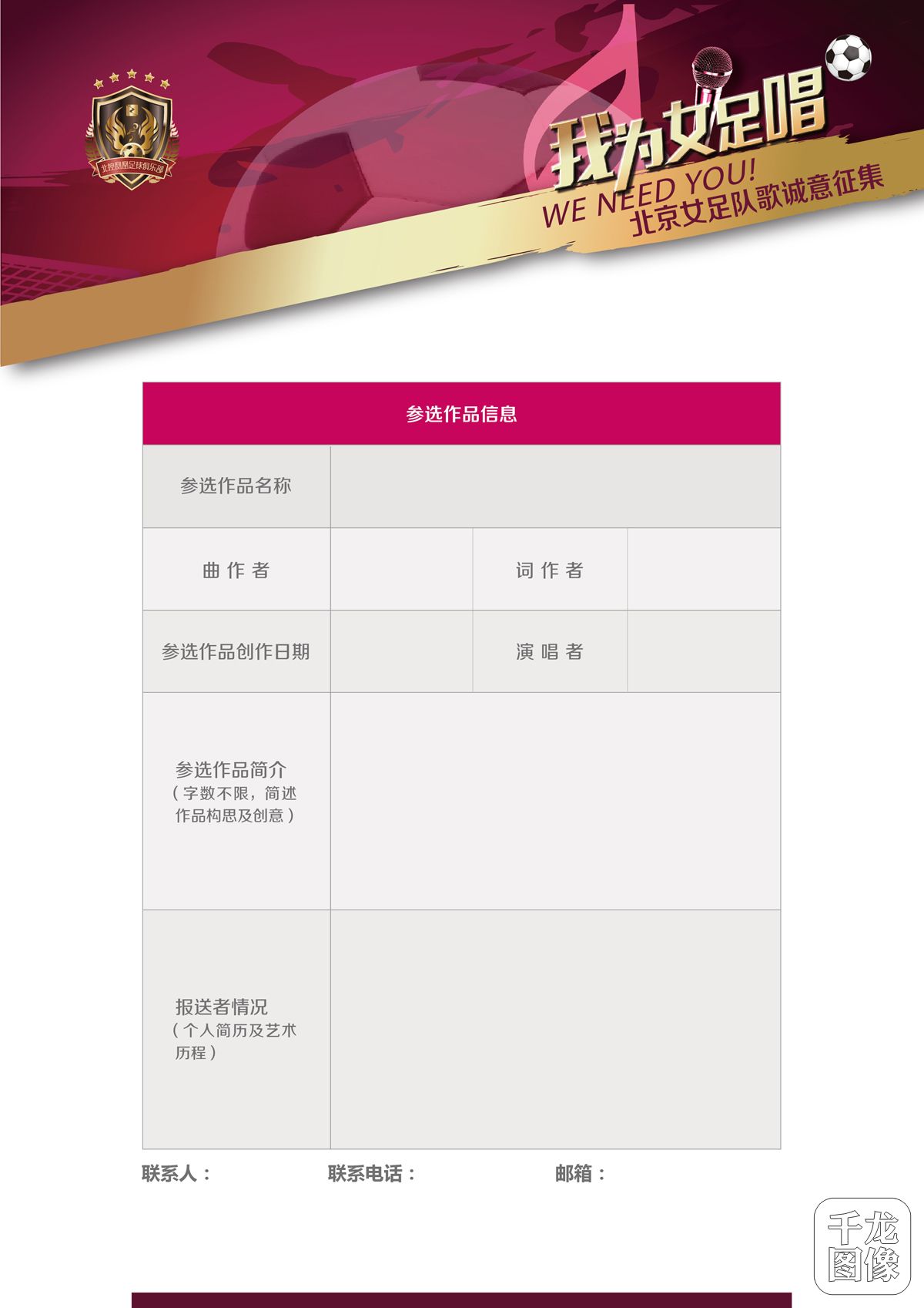 征集函有奖项-07