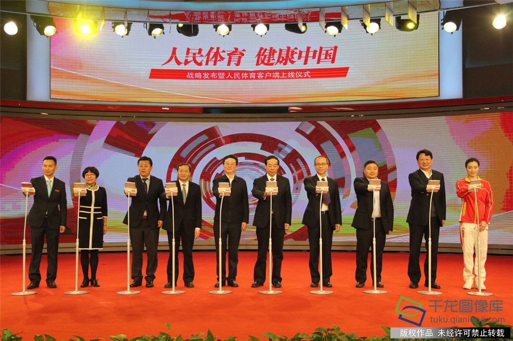 3月16日，人民网&ldquo;人民体育&middot;健康中国&rdquo;战略发布暨人民体育客户端上线仪式举行。千龙网记者 黄业摄