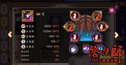 完美SSR!阴阳师三大新式神六星属性曝光-千龙