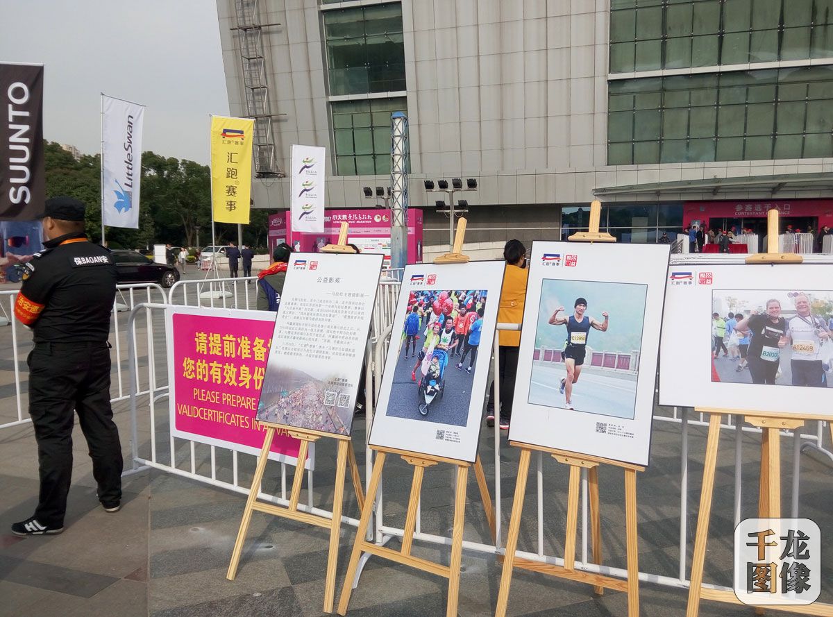 在领物通道围栏外放置了一排历届无锡马拉松赛事的精彩摄影作品。