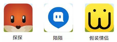 研究了陌陌、探探和假装情侣，我终于搞清楚了年轻人在玩社交时都干了啥