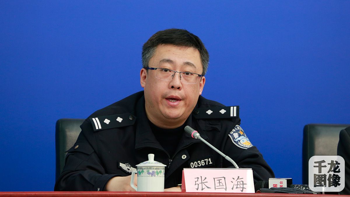 北京市公安局治安管理总队一支队支队长张国海介绍治安相关工作情况。