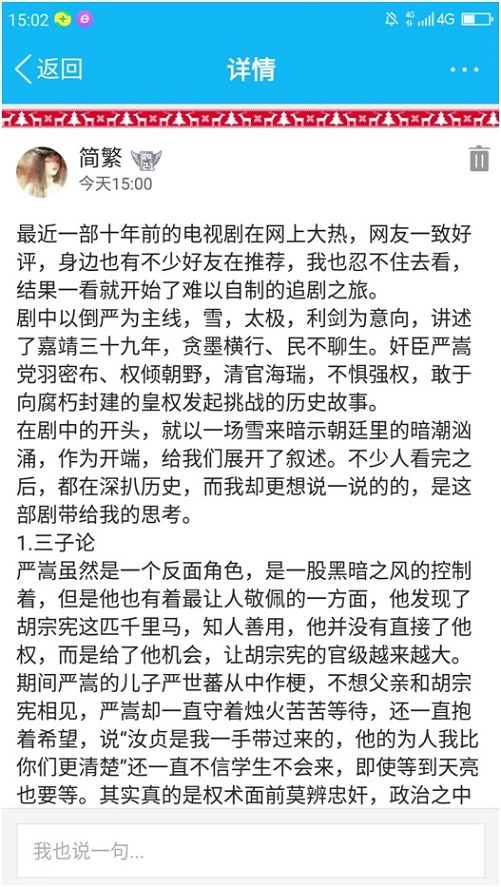 老牌历史神剧《大明王朝1566》在优酷上线，竟被学生党刷红了！