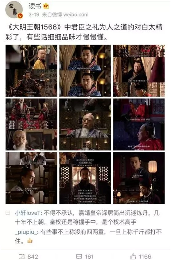 《大明王朝1566》在优酷再次热播，年轻人生活的潮水该奔向何方