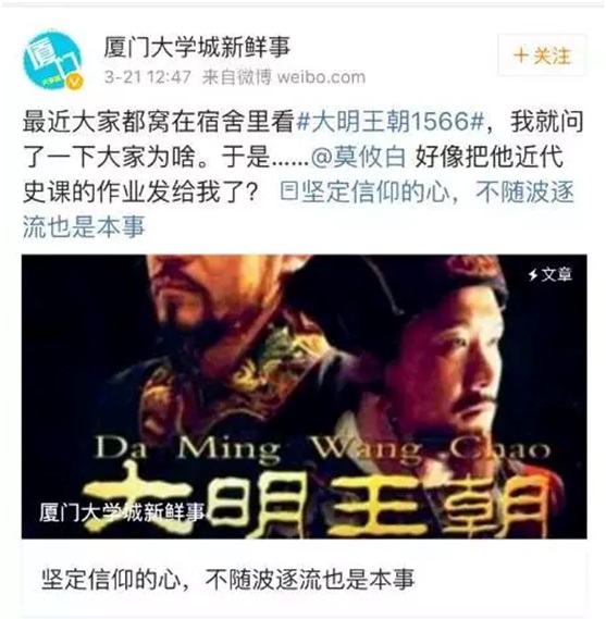 《大明王朝1566》在优酷再次热播，年轻人生活的潮水该奔向何方