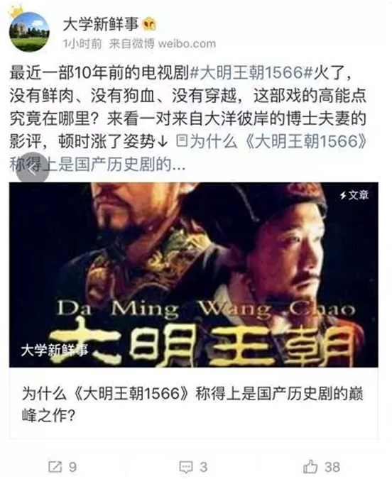 《大明王朝1566》在优酷再次热播，年轻人生活的潮水该奔向何方