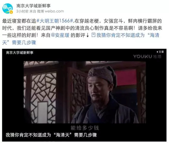 《大明王朝1566》在优酷再次热播，年轻人生活的潮水该奔向何方