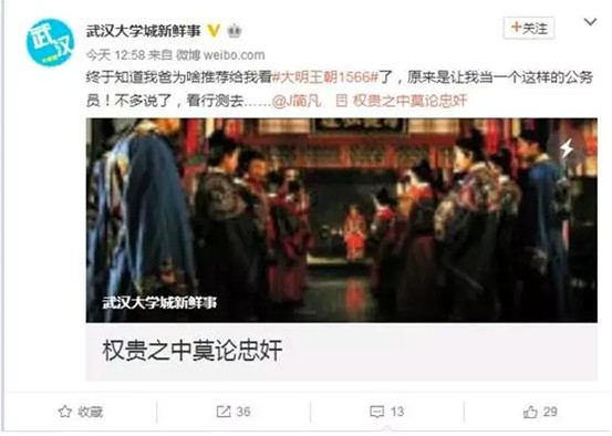 《大明王朝1566》在优酷再次热播，年轻人生活的潮水该奔向何方