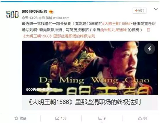 《大明王朝1566》在优酷再次热播，年轻人生活的潮水该奔向何方
