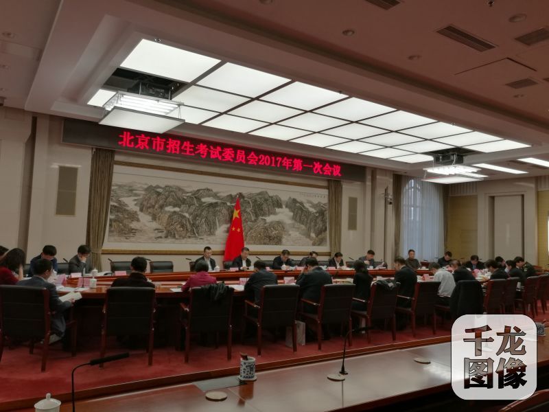北京今年高考取消三本录取批次