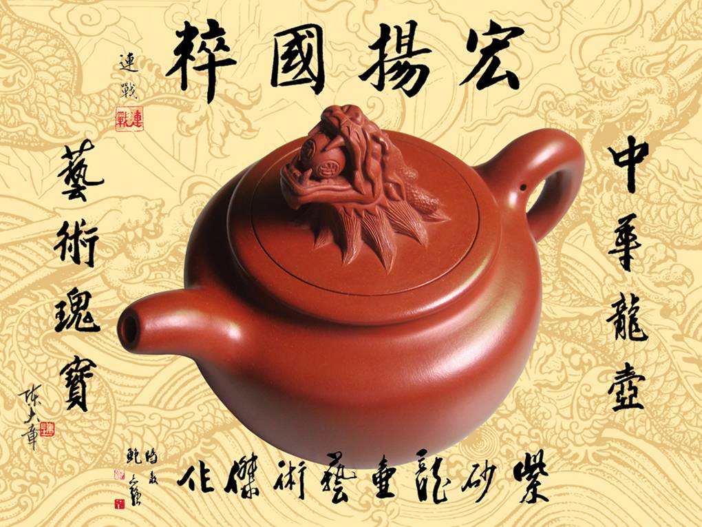 中华龙壶.jpg