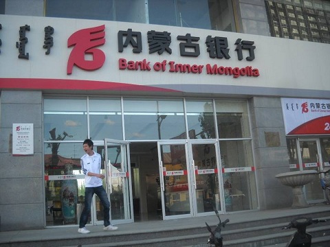 内控管理失职 内蒙古银行哈尔滨分行被罚50万