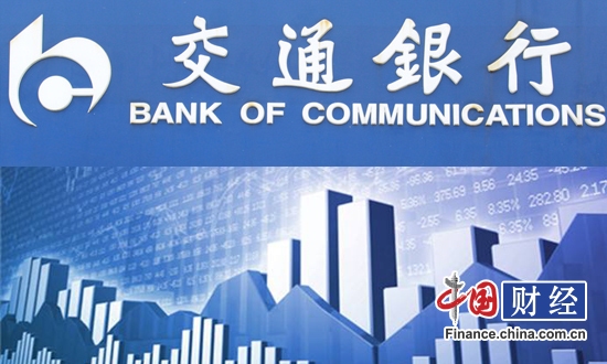 交通银行A股上市十年营收利润首现双降 拨备 