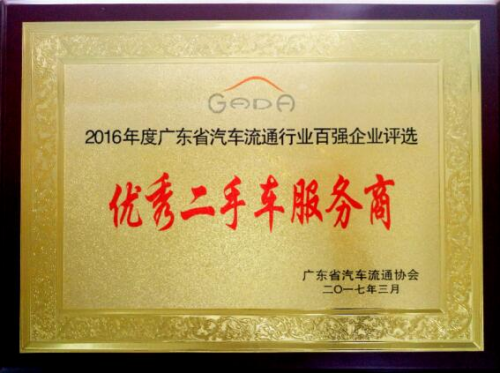 二手车后市场面临变革 第三方评估持续爆发-千