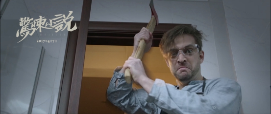 《惊悚小说》曝终极预告 梦境现实撕扯引极度