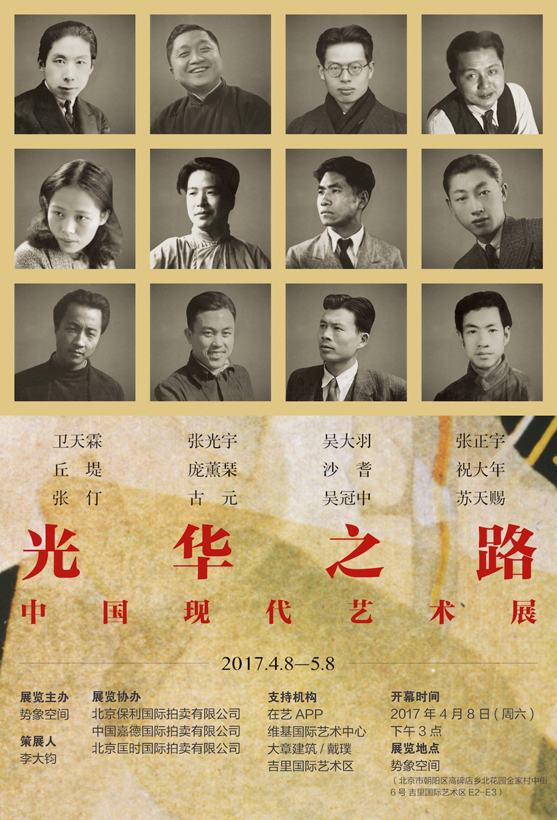 光华之路海报_副本