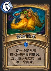 安戈洛卡牌评分一览 网友最爱的是奔踏