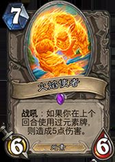 安戈洛卡牌评分一览 网友最爱的是奔踏