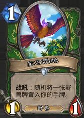 安戈洛卡牌评分一览 网友最爱的是奔踏