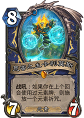 安戈洛卡牌评分一览 网友最爱的是奔踏